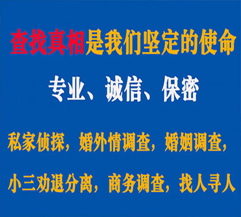 关于新宾慧探调查事务所